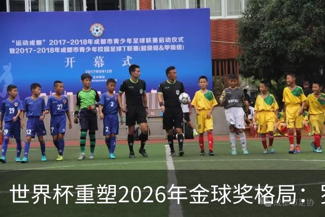 世界杯重塑2026年金球奖格局：罗德里逆袭上位，凯恩遇挫