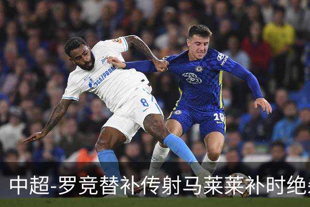 中超-罗竞替补传射马莱莱补时绝杀 英博3-2逆转三镇