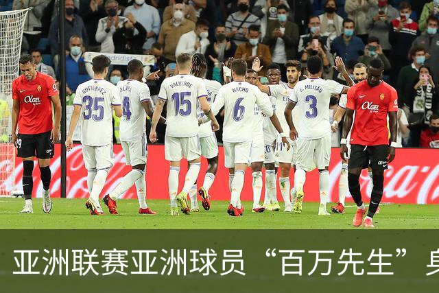 亚洲联赛亚洲球员“百万先生”身价榜：王钰栋领衔中国三人组