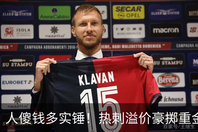 人傻钱多实锤！热刺溢价豪掷重金，曼联不跟风反倒被球迷吐槽抠门