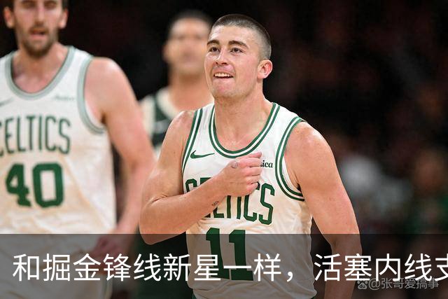 和掘金锋线新星一样，活塞内线支柱可能也会考虑直接接受资质报价