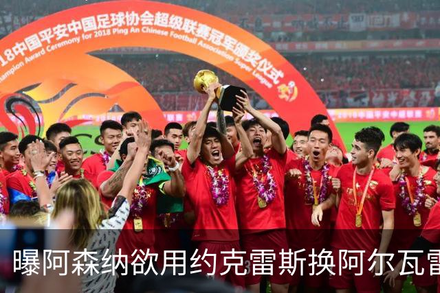 曝阿森纳欲用约克雷斯换阿尔瓦雷斯，名宿：队友根本不信任他