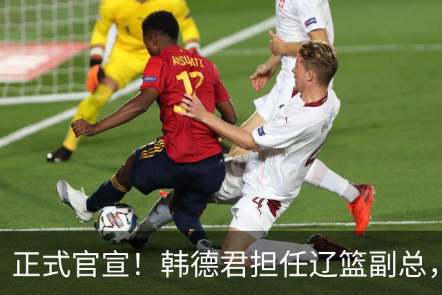 正式官宣！韩德君担任辽篮副总，有3点深层次意义，年薪曝光
