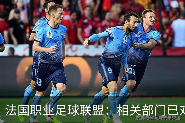 法国职业足球联盟：相关部门已对瓦希涉嫌违规投注一事展开调查