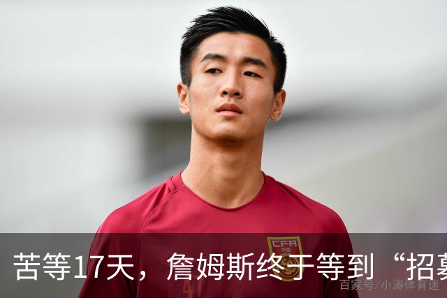 苦等17天，詹姆斯终于等到“招募”和“尊重”！大家也认清一个事实