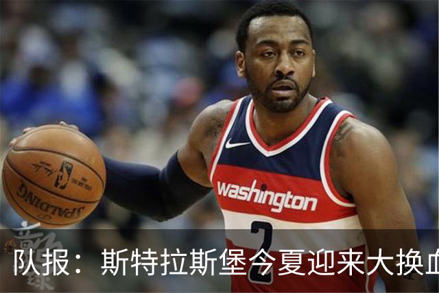 队报：斯特拉斯堡今夏迎来大换血 加拉塔萨雷有意恩西索