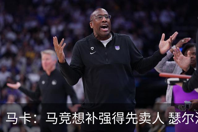 马卡：马竞想补强得先卖人 瑟尔洛特、阿尔马达等人都可能离队